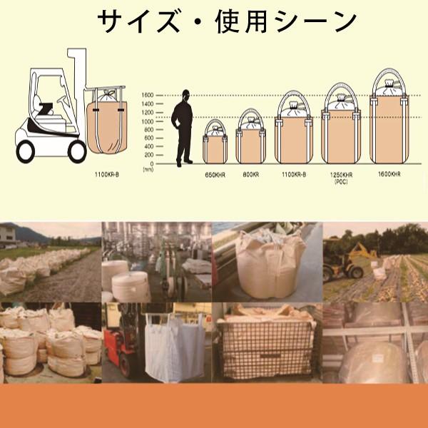 フレコンバッグ フレコン 容量1000L 耐荷重1トン コンテナバッグ 