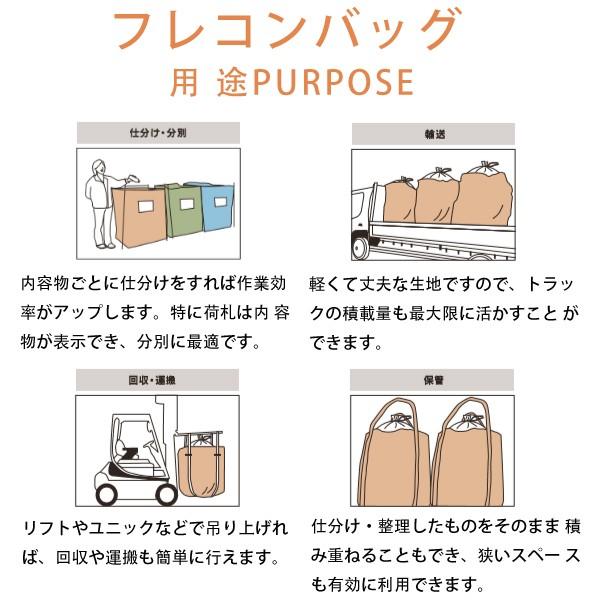 フレコンバッグ フレコン 容量500L 耐荷重1トン コンテナバッグ