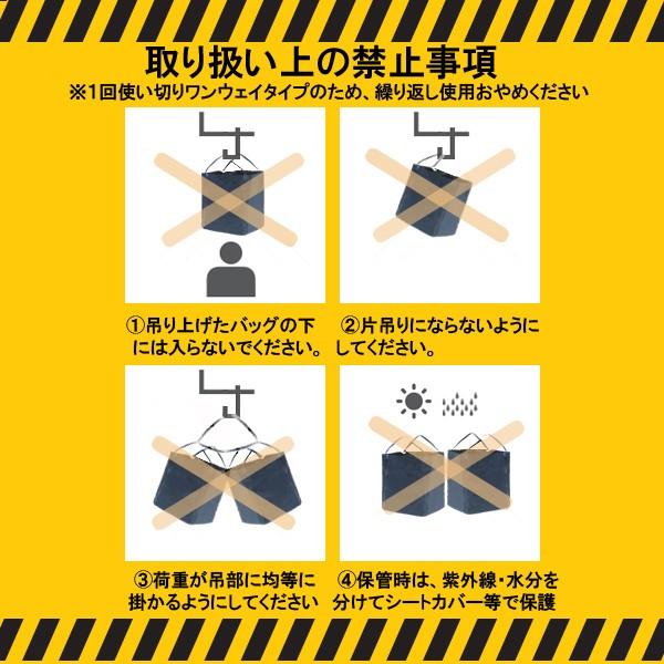 フレコンバッグ フレコン 容量1200L 耐荷重1トン コンテナバッグ バージン原料100％ 角型 排出口あり CUBE 10枚セット |  | 05