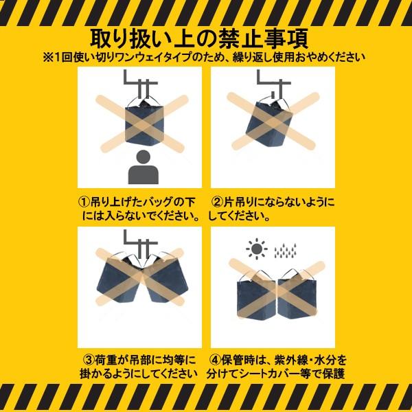 フレコンバッグ フレコン 容量200L 耐荷重400kg コンテナバッグ