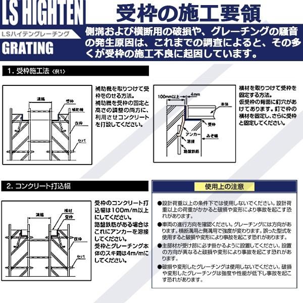 グレーチング　溝幅500mm用　みぞぶた　細目　600x995x44　T25　ノンスリップ　LSハイテン　適用荷重　側溝用　T20