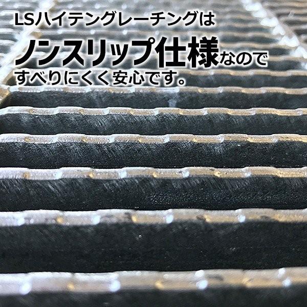 おしゃれ人気 グレーチング 溝幅300mm用 かさ上げ 溝蓋 自由勾配側溝用タイプ 細目 適用荷重 T 25 ノンスリップ Lsハイテン Grate Ls Lnhvs95 323 395tx グレーチング直販mkグレーチング 通販 Yahoo ショッピング お客様満足度no 1 Skylanceronline Com