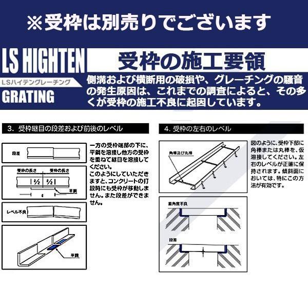 グレーチング 溝幅300mm用 みぞぶた 普通目 適用荷重 T2 ノンスリップ LSハイテン 側溝用 400x993x25　【個人宅配送不可】｜mk-grating｜04