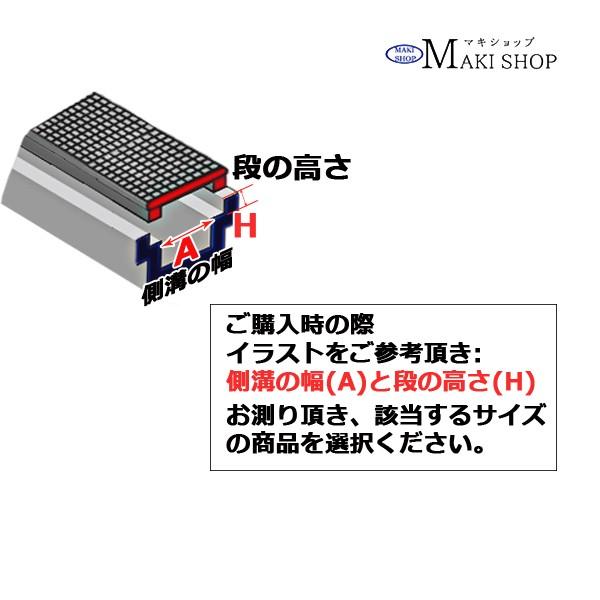 マキテック グレーチング蓋 溝幅 300mm かさ上げ 溝蓋 自由勾配側溝 適