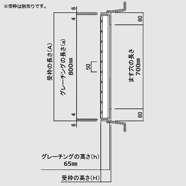 マキテック ますぶた 四方落し込み グレーチング蓋 ます穴 700mm