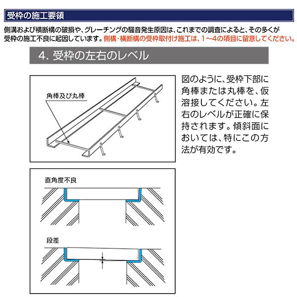 ますぶた 四方落し込み グレーチング蓋 ます穴 300mm T-25 T-20 規格 細目 LNHFA323-33 【個人宅配送不可】 | マキテック | 07