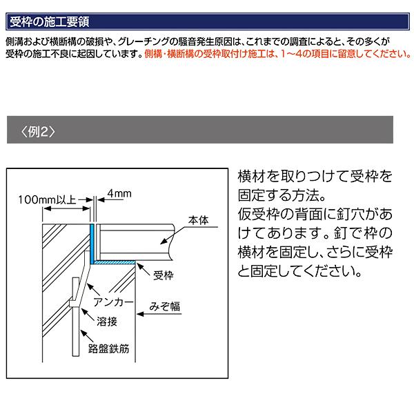 ますぶた 四方落し込み グレーチング蓋 ます穴 500mm T-25 規格 細目 LNHFA385-55 【個人宅配送不可】 | マキテック | 04
