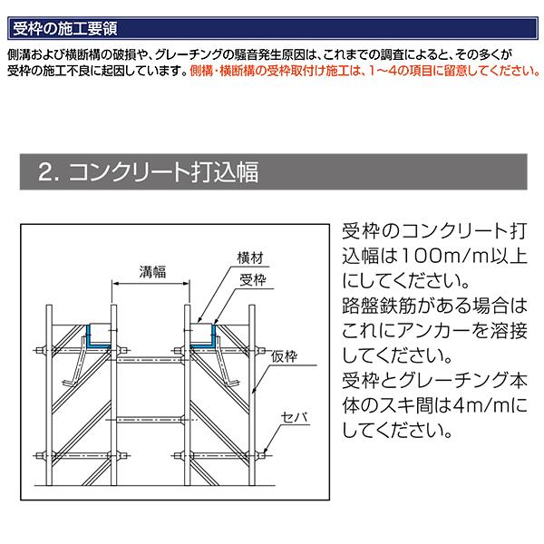 ますぶた 四方落し込み グレーチング蓋 ます穴 500mm T-25 規格 細目 LNHFA385-55 【個人宅配送不可】 | マキテック | 05