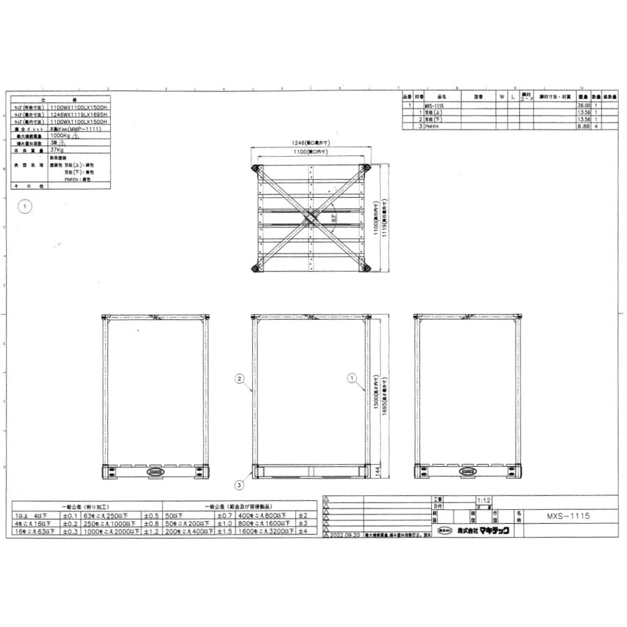 マキテック クロスサポート25台セット 木製パレット付 3段積み可能 省