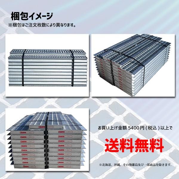 グレーチング蓋 U字溝 溝蓋 溝幅 300mm 歩道用 規格 普通目