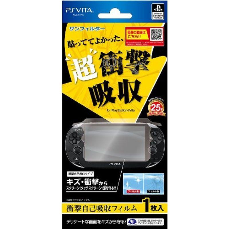 PlayStation オフィシャルライセンス商品 PS Vita 予約 衝撃自己吸収フィル PCH-1000 スクリーン保護フィルム 専用 メーカー直売