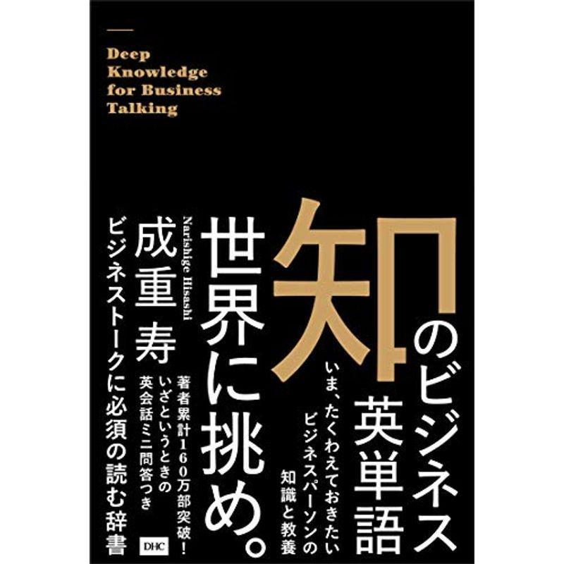 知のビジネス英単語 Eu1r1qsahj ビジネス 経済 Tdsc Sn