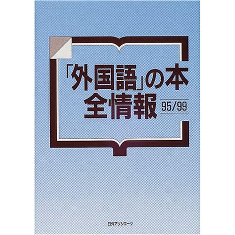 外国語 の本全情報95 99 Shopの 外国語 の本全情報95 99 ならショッピング ランキングや口コミも豊富なネット通販 更にお得なpaypay残高も スマホアプリも充実で毎日どこからでも気になる商品をその場でお求めいただけます 本 雑誌 コミック