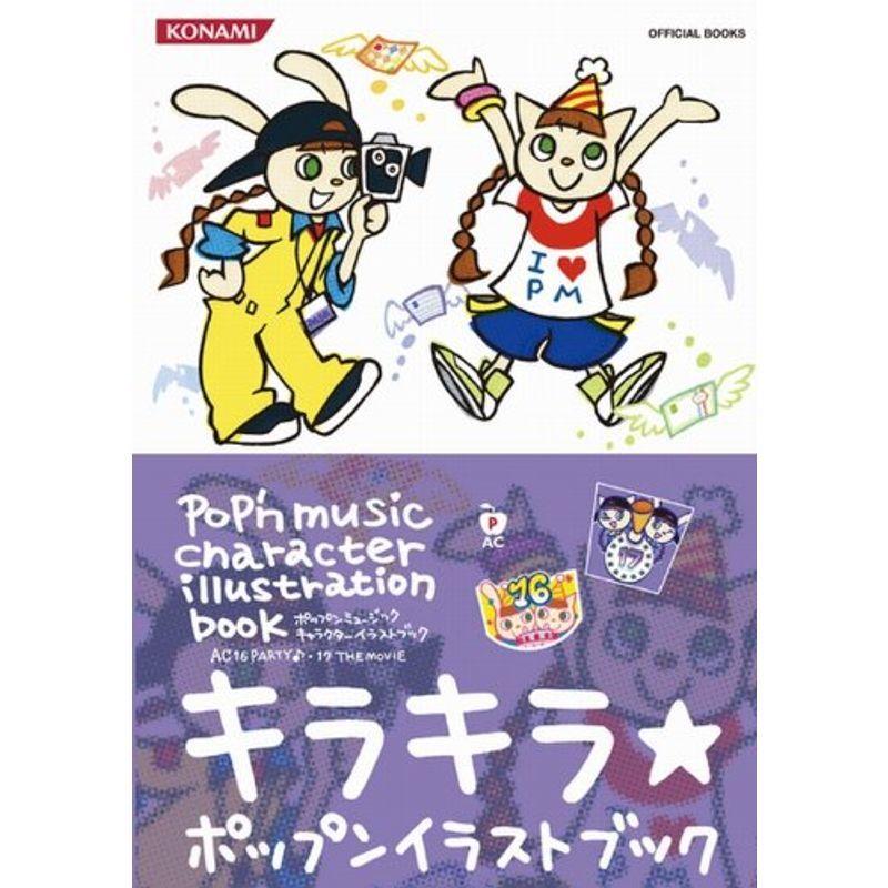 割引購入 その他 ポップンミュージックキャラクターイラストブックac16party 17the Movie Konami Official Books Www Threeriversofs Com