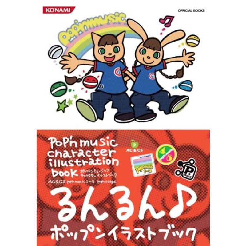 ポップンミュージック キャラクターイラストブック Ac Cs Pop N Music 1 5 Pop N Stage Konami Mk Life Shop 通販 Yahoo ショッピング