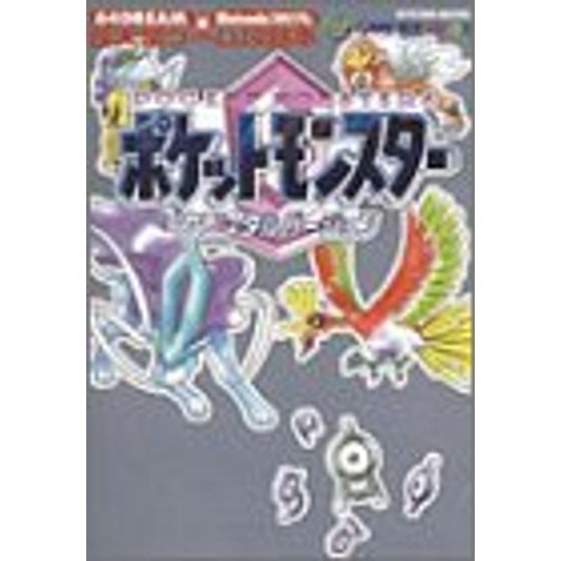 ポケットモンスタークリスタルバージョン Mycom Mook 64dream Nintendoスタジアム任天堂ゲーム攻略本 ゲーム攻略本全般 Www Finstart Hr
