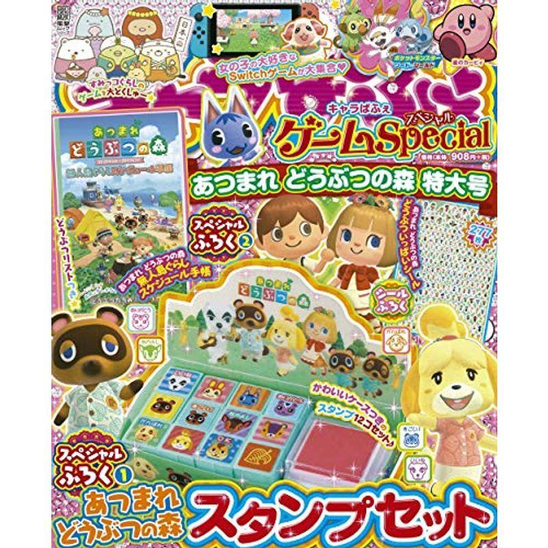 キャラぱふぇ ゲームspecial あつまれ どうぶつの森 特大号 電撃ムックシリーズ Mk Life Shop 通販 Yahoo ショッピング