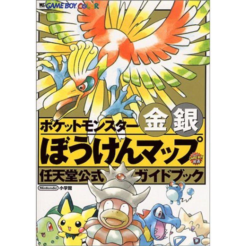 ポケットモンスター金銀ぼうけんマップ 任天堂公式ガイドブック ワンダーライフスペシャル Mk Life Shop 通販 Yahoo ショッピング