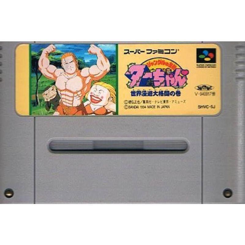 全日本送料無料 ジャングルの王者ターちゃん Matzi27 Com