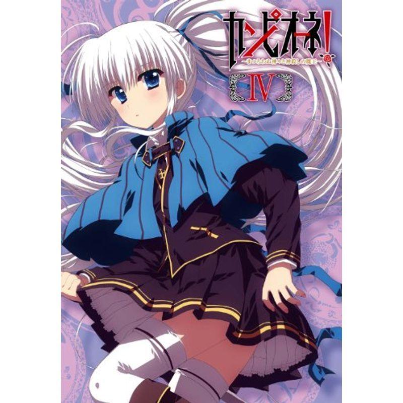 カンピオーネ まつろわぬ神々と神殺しの魔王 4 初回生産限定版 Blu Ray Mk Life Shop 通販 Yahoo ショッピング