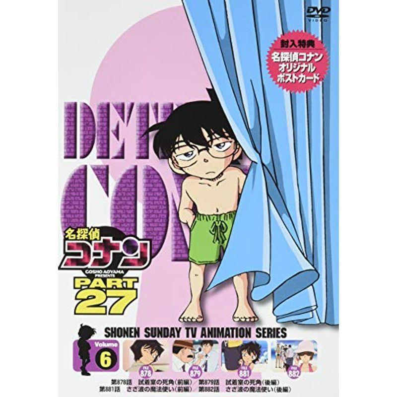 名探偵コナン PART27 Vol.6 DVD その他