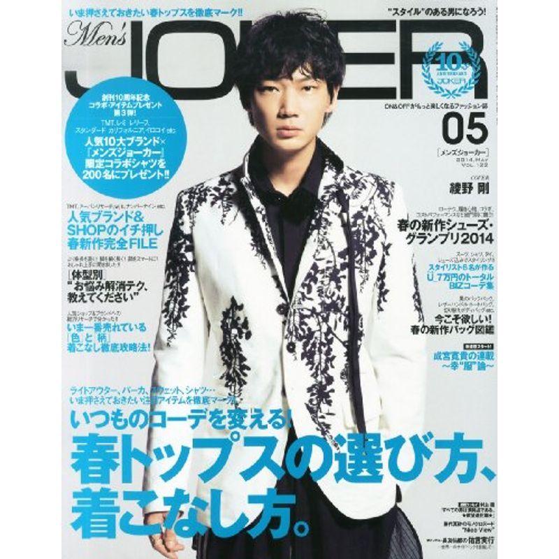 Men S Joker メンズ ジョーカー 14年 05月号 雑誌 Mk Life Shop 通販 Yahoo ショッピング