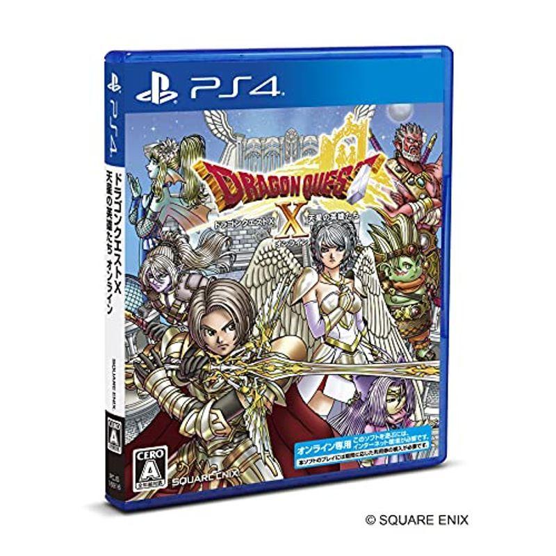 ドラゴンクエストx 天星の英雄たち オンライン Ps4 ソフト Stmarysclothingdrive Com