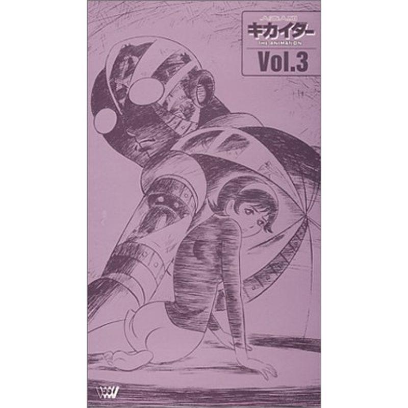 人造人間キカイダー The Animation Vol 3 Vhs Mk Life Shop 通販 Yahoo ショッピング