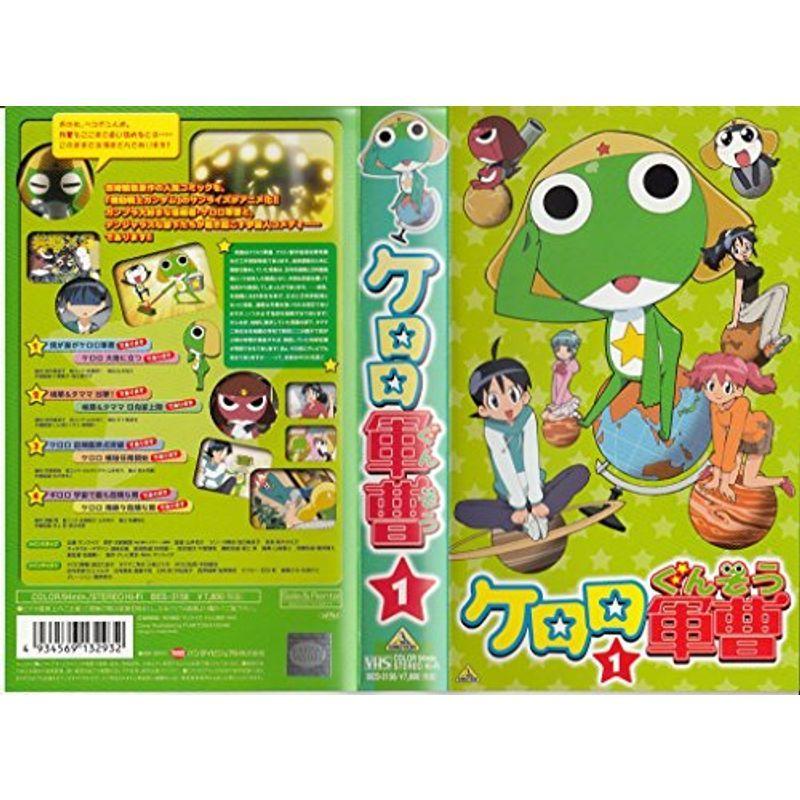 ケロロ軍曹 1 Vhs Mk Life Shop 通販 Yahoo ショッピング