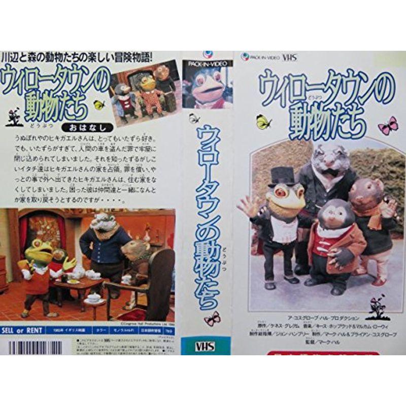 ウィロータウンの動物たち Vhs Viacaoavanti Com Br