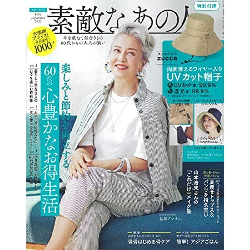 ｕｏｍｏ Fine2冊セット 8 9月号 21 ファッションスナップ特集 即納 最大半額 21