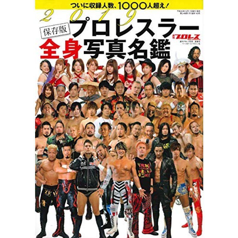 プロレス 生写真 209枚 フォトアルバム 【公式通販】