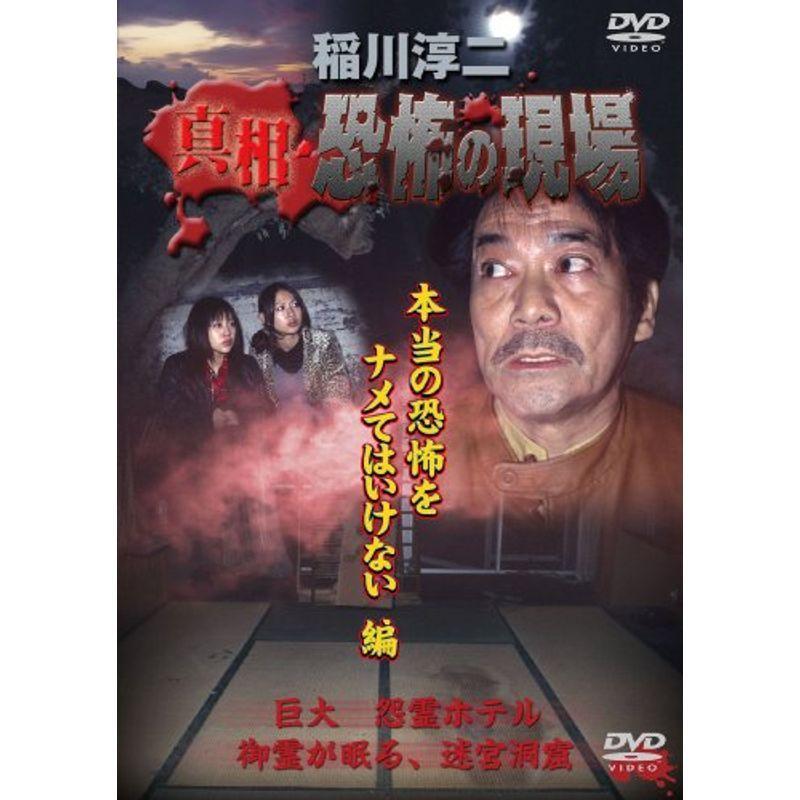 珍しい 稲川淳二 30周年記念 DVD B X その他 - ￥4689円finance.smr.gov.ua