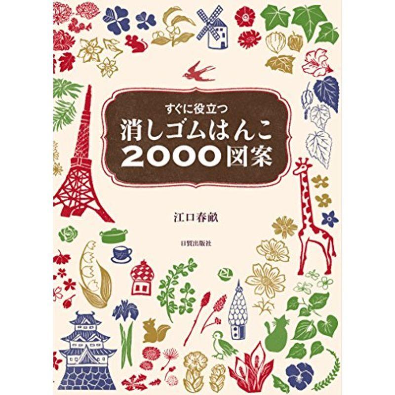 送料無料6 オフ 消しゴムはんこ No 1 Docteur Wading Fr