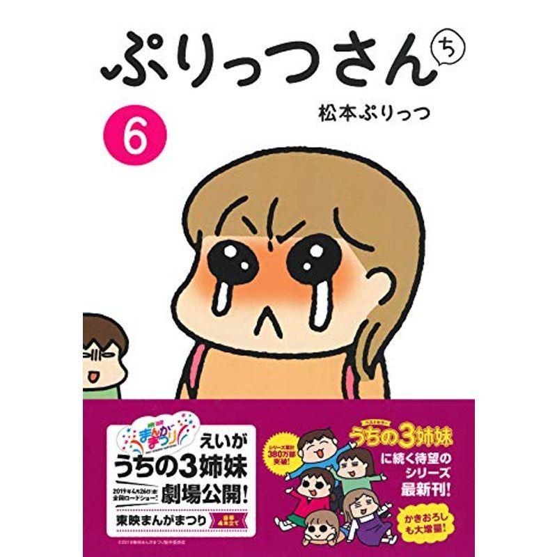 ぷりっつさんち6 us Mkヤフー店 通販 Yahoo ショッピング