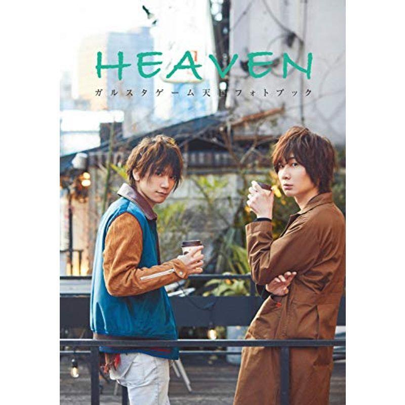 Heaven ガルスタゲーム天国フォトブック us Mkヤフー店 通販 Yahoo ショッピング