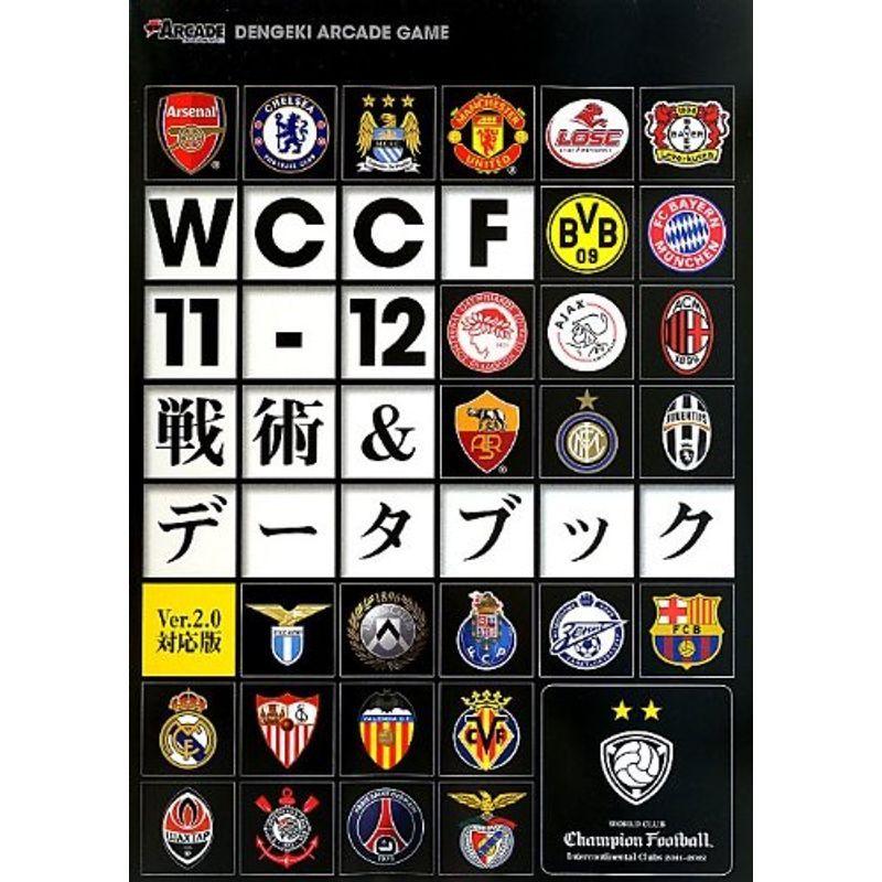 Wccf 11 12 戦術 データブック Ver 2 0対応版 us Mkヤフー店 通販 Yahoo ショッピング