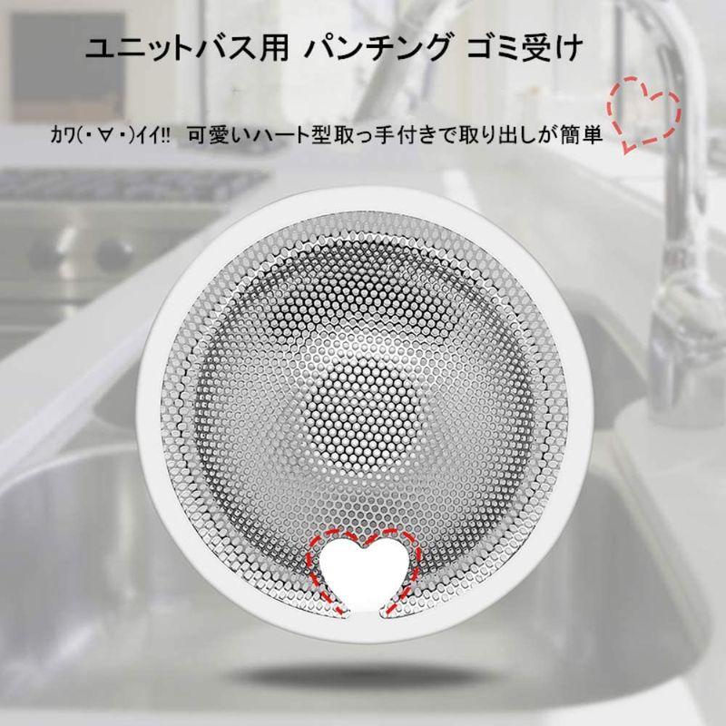 洗面器排水口用 洗面台 パンチング ゴミ受け 排水口Lサイズ：約10ｃｍ