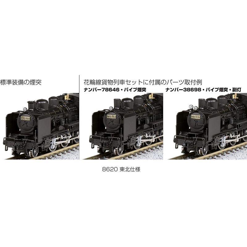 KATO Nゲージ 花輪線貨物列車 8両セット 特別企画品 10-1599 鉄道模型 貨車 