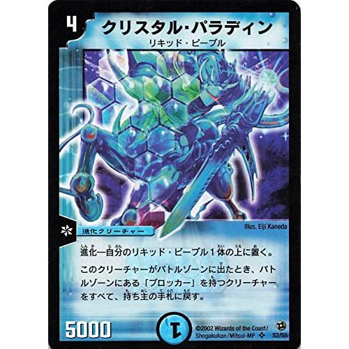 クリスタル・パラディン クリスタルパラディン 英語版 (Used) （1830090585）| magi -TCG