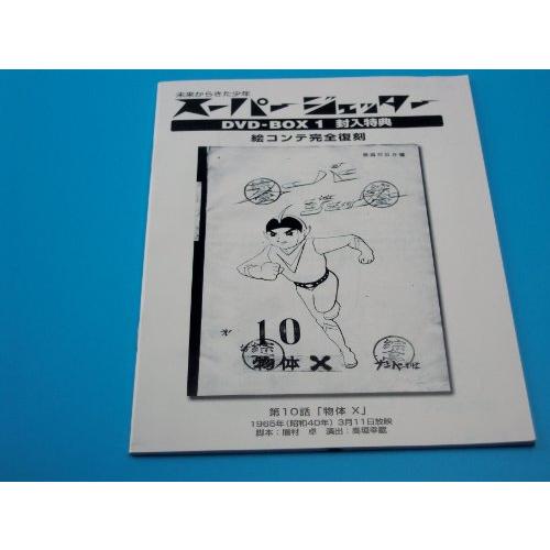 スーパージェッター DVD-BOX(1) : MKヤフー店 - 通販 - Yahoo スーパージェッター DVD-BOX(1) : MKヤフー店 - 通販 - Yahoo