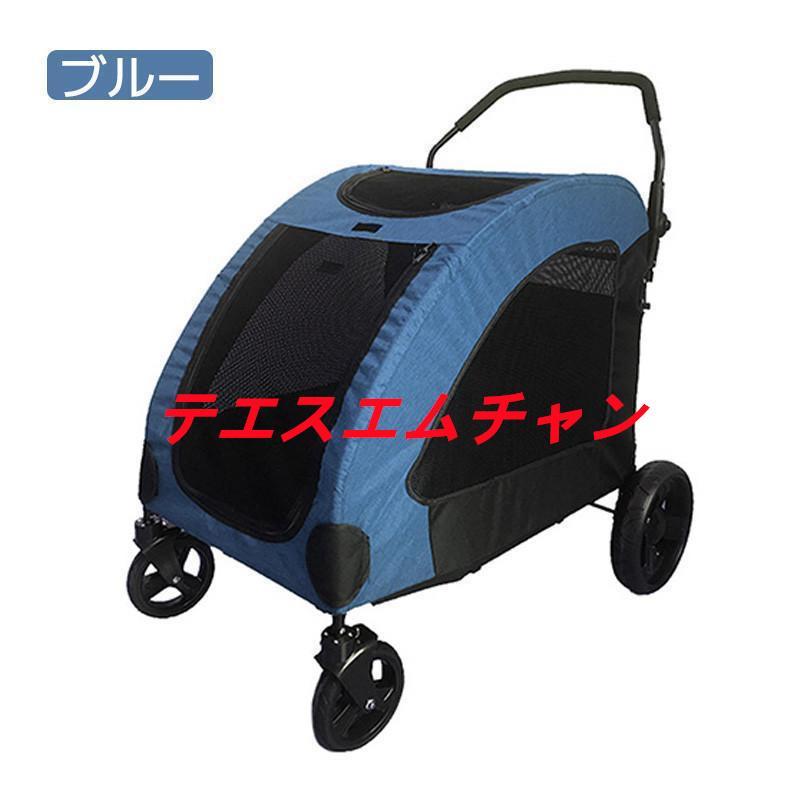 ペットカート ペットキャリー 犬用ベビーカー ドッグカート ペットバギー 折りたたみ式 耐荷重60kg 通気 多頭用 介護用 ペットカート 多機能 軽量 収納便利 ペットカート 収納便利