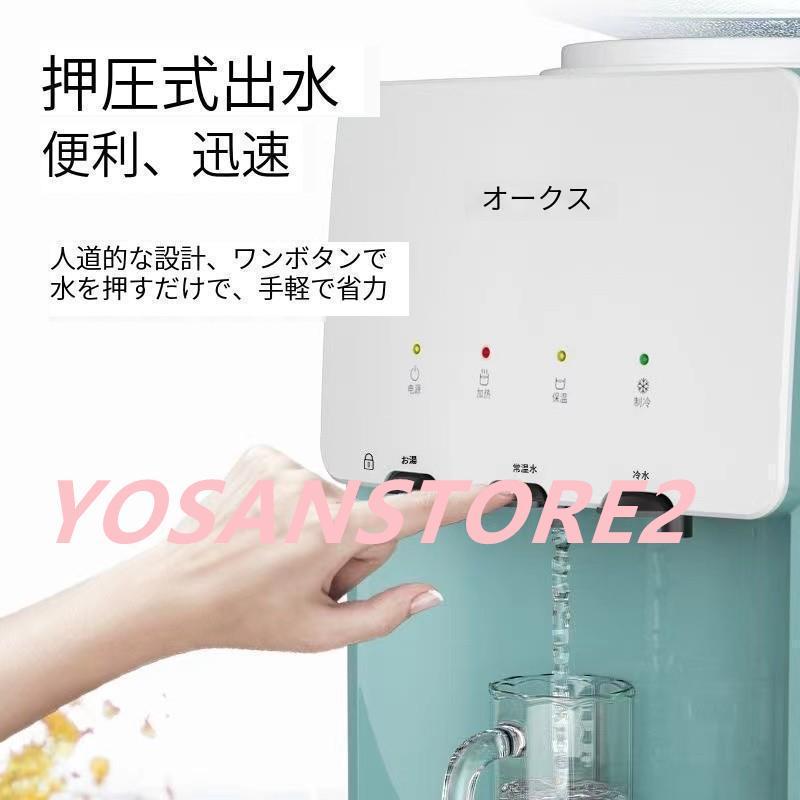 【希少】 ウォーターサーバー 卓上 水道水 ペットボトル コック 本体 水 プッシュ式 コンパクト小型 温水 冷水 給湯器 ロック付き ミニタイプ 家庭用 童錠 【2227342867】(12318円)