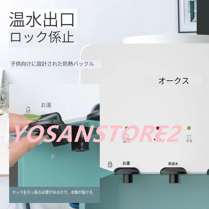 【希少】 ウォーターサーバー 卓上 水道水 ペットボトル コック 本体 水 プッシュ式 コンパクト小型 温水 冷水 給湯器 ロック付き ミニタイプ 家庭用 童錠 【2227342867】(12318円)