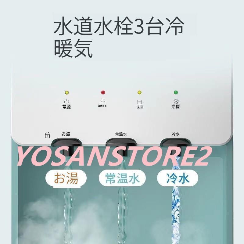 【希少】 ウォーターサーバー 卓上 水道水 ペットボトル コック 本体 水 プッシュ式 コンパクト小型 温水 冷水 給湯器 ロック付き ミニタイプ 家庭用 童錠 【2227342867】(12318円)