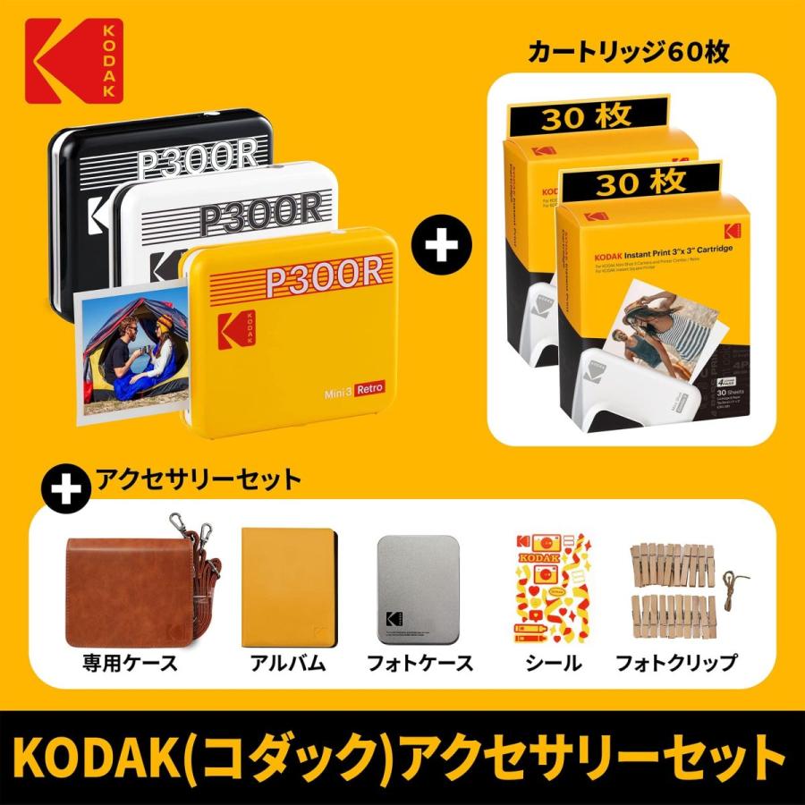 コダック Kodak Mini 3レトロ風 チェキ スマホプリンター カメラアクセサリー8点セット Ys10c8dtw0m Mk Storeのコダック Kodak Mini Mk Store