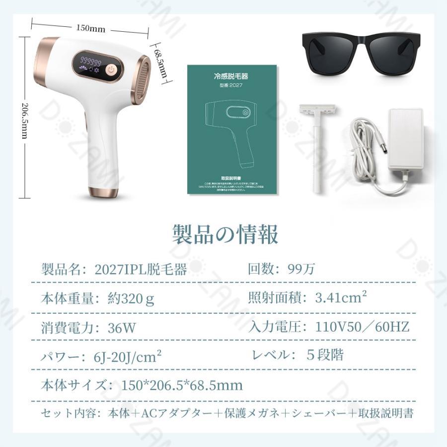 男女兼用脱毛器 五段階調節機能付き 脱毛器 男女兼用 5段階調節 光脱毛器 全身脱毛 VIO対応 だつもうき