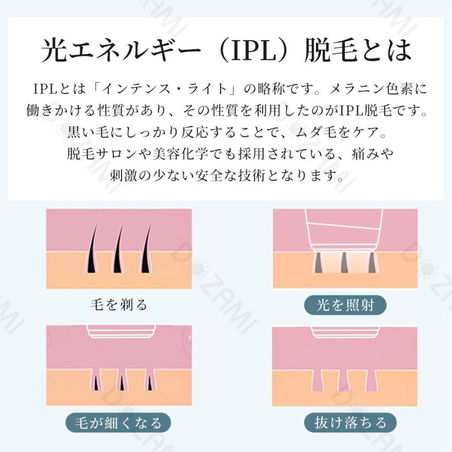 脱毛器 男女兼用 5段階調節 光脱毛器 全身脱毛 VIO対応 だつもうき