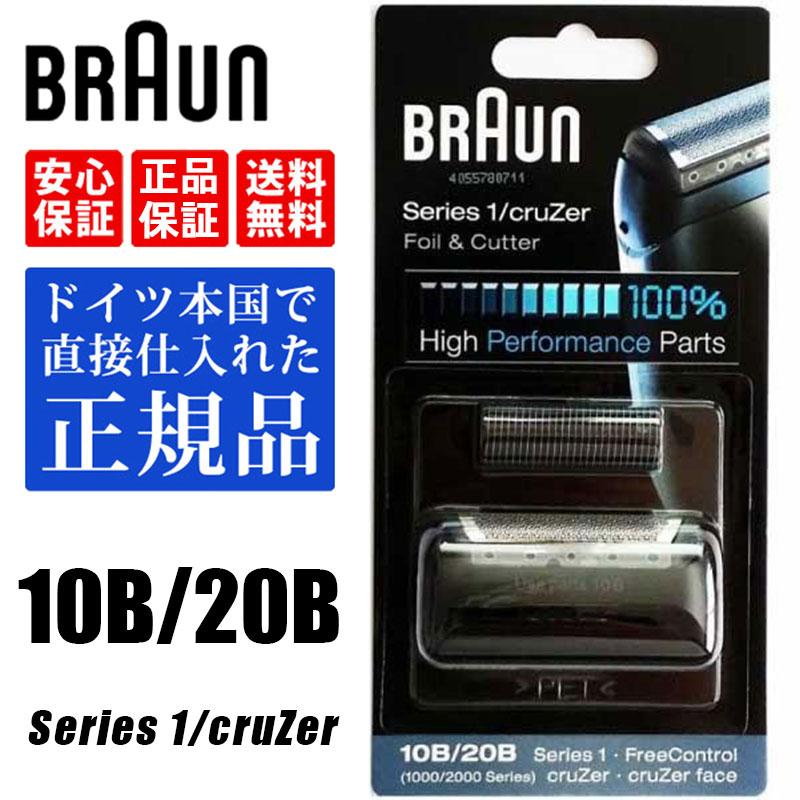10個セット！シェーバー替刃　フレックスインテグラル用網刃・内刃コンビパック 10個セット！シェーバー替刃 フレックスインテグラル用網刃・内