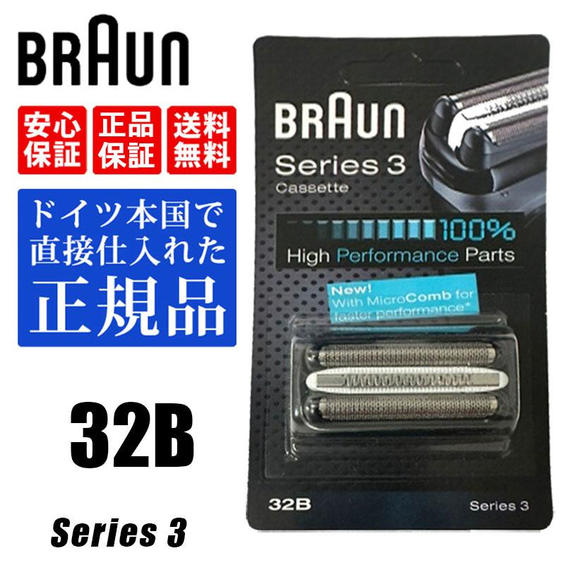 ブラウン シェーバー替刃 シリーズ3用 ブラック F/C32B-6 w17b8b5 楽天市場】BRAUN ブラウン シェーバー 替刃 シリーズ3用 F/C32B